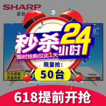 夏普（SHARP） - 58-60英寸，60英寸 4K超清电视，超薄电视，大屏电视
