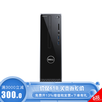 台式电脑主机，让你告别卡顿！