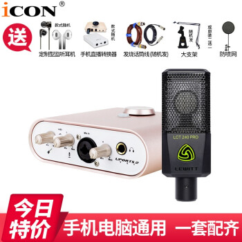 iCON  桌面式 麦克风 Uports 2+莱维特麦克风240 PRO