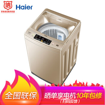 海尔（Haier） 波轮式 全自动 洗衣机 EB80BDF9GU1