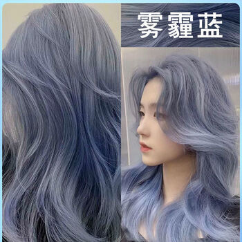 【京品优选】2022年湖泊雾霾水星奶灰蓝色染发膏染发膏潮色网红蓝黑色
