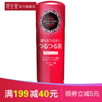 资生堂（Shiseido）爽肤水 200ml