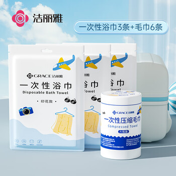 一次性毛浴巾套装