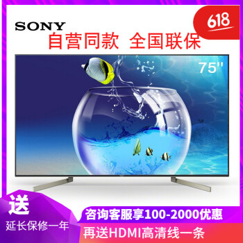 索尼（SONY） KD-75X9000F 49英寸，70-75英寸 4K超清电视，人工智能电视