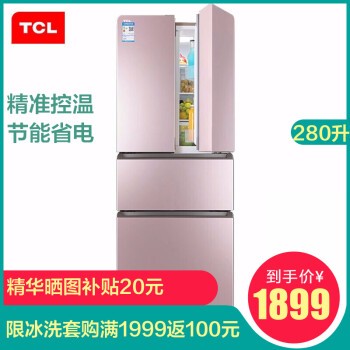 tcl冰箱官方网