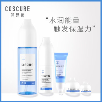 珂思蔻（COSCURE）套装/礼盒细致毛孔，保湿，补水