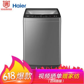 海尔（Haier） 波轮式 全自动 洗衣机 EB120BF959
