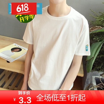 嘉晔（JIAYE） 短袖 男士T恤 白色水杯白色 