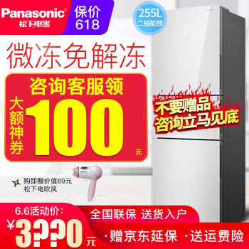 松下（Panasonic） NR-EC26WGP-S  冰箱