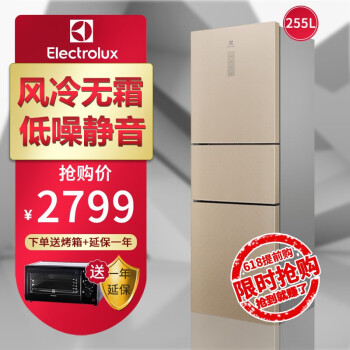 伊莱克斯（Electrolux） EME2502GD  冰箱