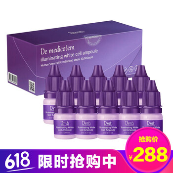 De medicotem 面部精华 保湿，修护