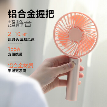 阿米乐（Amile） s810 电风扇