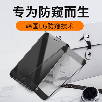 Smorss 苹果iPhone8/7全屏防窥钢化膜 全覆盖曲面手机贴膜 耐刮防窥玻璃膜 弧边升级款 适用于苹果8/7 黑色