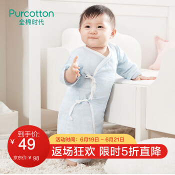 全棉时代（PurCotton）童装连体衣/爬服