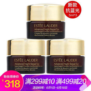 anr 护眼部精华霜 3