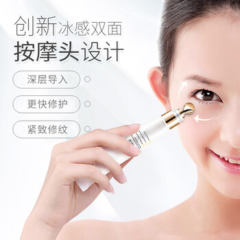 有效去黑眼圈
