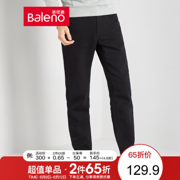 班尼路（Baleno） 直筒裤 青春休闲 男士牛仔裤