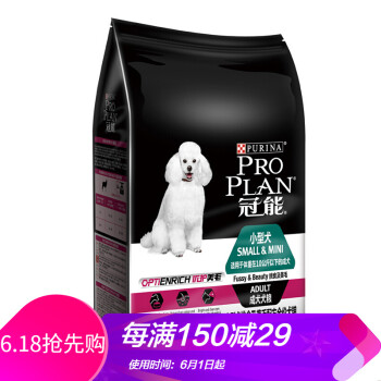 冠能（PRO PLAN） 鸡肉口味全阶段狗粮 小成 挑食及美毛配方 全价犬粮2.5kg