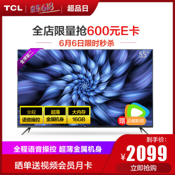 tcl4k电视55