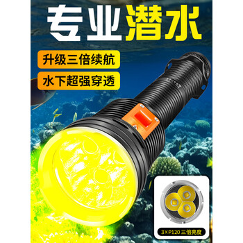 哈拿潜水手电筒强光超亮户外防水超长续航赶海专用水下照明补光 黄光QS39潜水手电筒【六电池版】