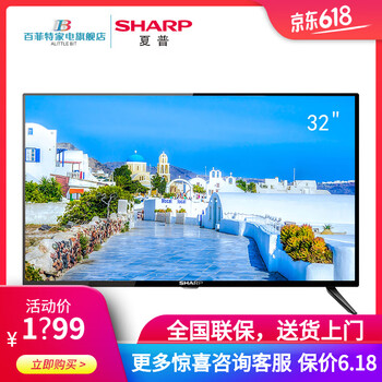 夏普电视好