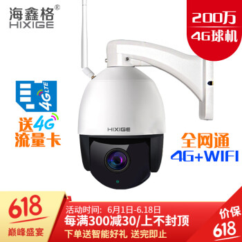 智能家居控制系统套