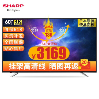 SHARP58寸电视机