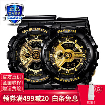 g-shock情侣表