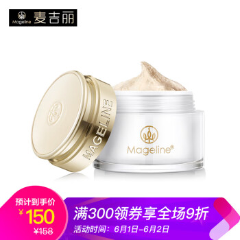 mageline,mageline,保湿,麦吉丽,麦吉丽,保湿,怎么样