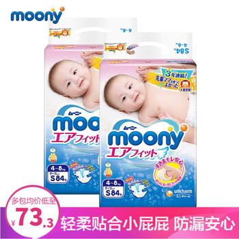 MOONY婴儿尿裤日常纸尿裤150-199片