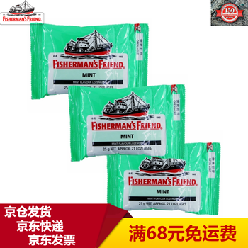 【京东仓就近发货】英国进口 渔夫之宝  特强润喉糖 特强薄荷味25g*3包
