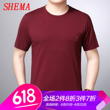 奢妈（SHEMA） 短袖 男士T恤 枣红 