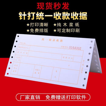 房租水电费收据智能管理：让财务管理更高效