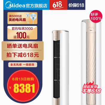 美的（Midea） 2匹 圆柱式 空调 0