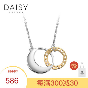 太阳项链