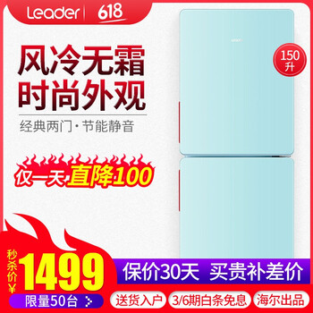 leader双开门冰箱