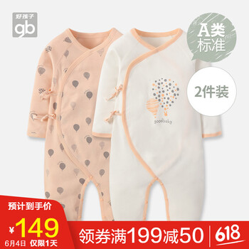 好孩子婴儿童装