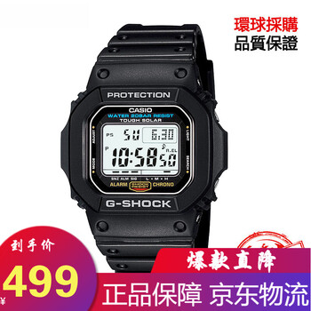 gshock数字表