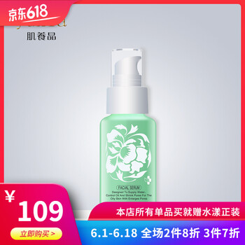 平衡,平衡,怎么样,肌养晶,肌养晶,精华,精华