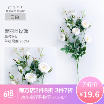 单枝仿真花