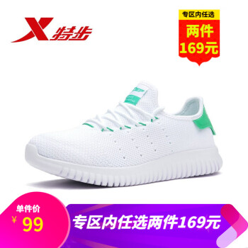 特步（XTEP）跑步鞋白绿9320 