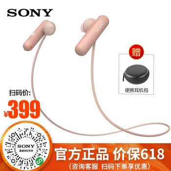 索尼（SONY） WI-SP500 耳机/耳麦 入耳式