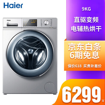 海尔（haier） 滚筒式  洗衣机 G100678HB14SU1