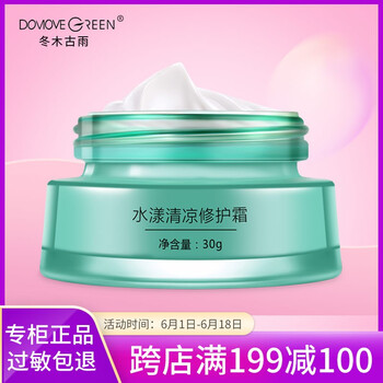 美白面霜，让你的肌肤水润