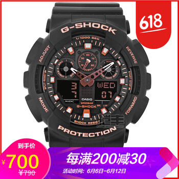 gshock运动