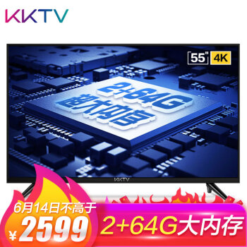 KKTV U55V5 55英寸 4K超清电视，超薄电视，大屏电视，人工智能电视