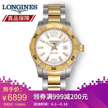 怎么样,瑞士浪琴康卡斯,瑞士浪琴康卡斯