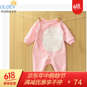 龙猫哈衣