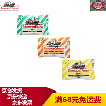 【京东仓就近发货】英国进口 渔夫之宝  薄荷+柠檬+柑橘西柚味无糖组合装25g润喉糖薄荷糖拉链装