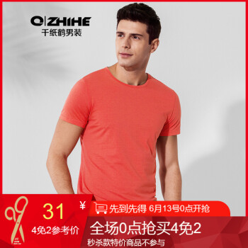 千纸鹤（Q ZHIHE） 短袖 男士T恤 16A桔色 